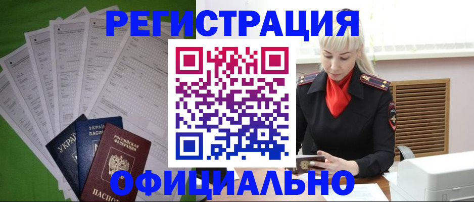 временная регистрация госуслуги в Новосибирске