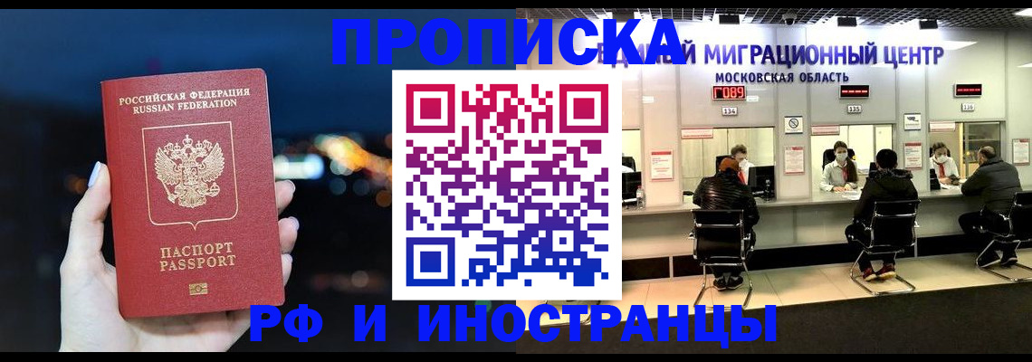 найти адрес прописки в Новосибирске