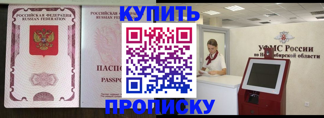 регистрация для дет. сада в Новосибирске
