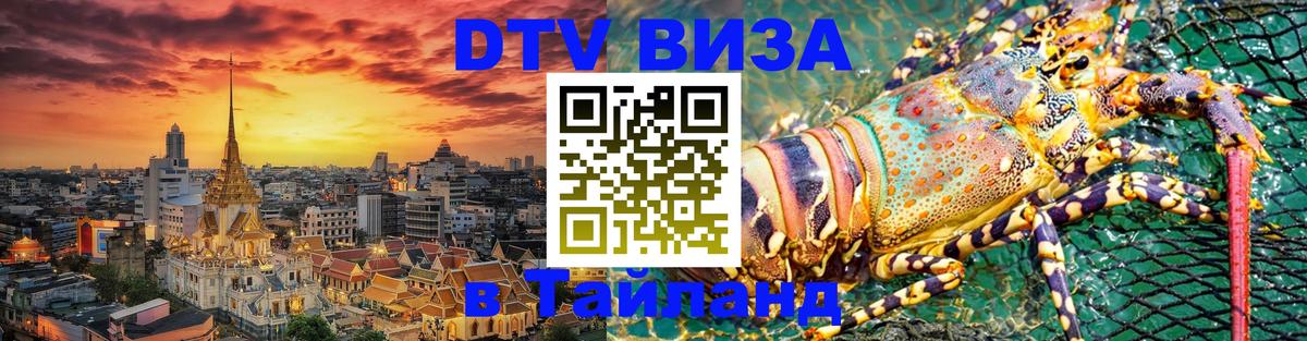 Сколько стоит DTV виза — актуальные цены, оформление даже без документов - Сколько стоит DTV виза — актуальные цены, оформление даже без документов -